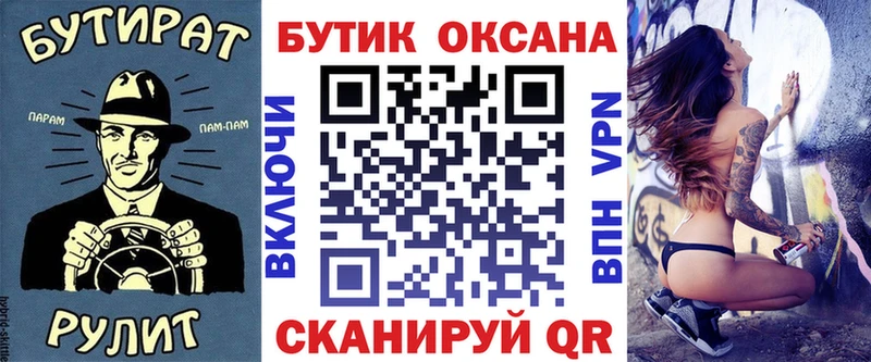 omg ТОР Жуковка БУТИРАТ бутандиол как найти