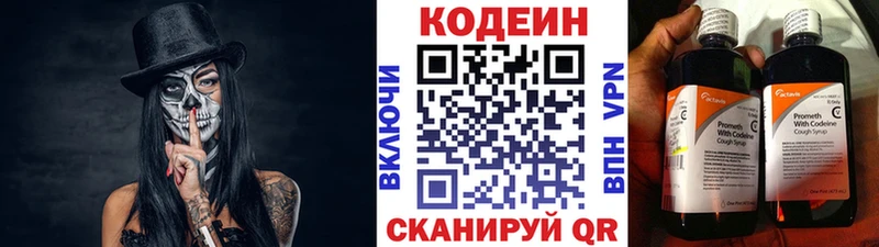 mega зеркало  Жуковка  Кодеиновый сироп Lean напиток Lean (лин) 