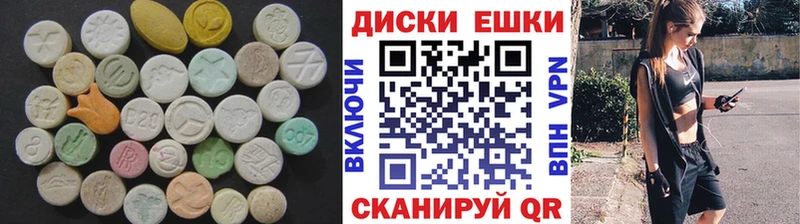 Ecstasy VHQ  купить наркотик  Жуковка 