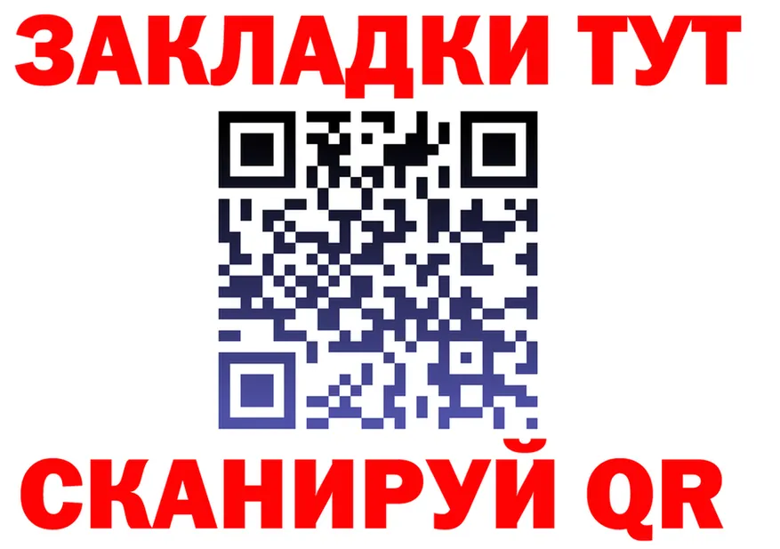 А ПВП СК ТОР нарко площадка OMG Жуковка